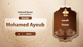 surah Yunus {{10}} Reader Mohamed Ayoub