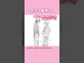 GUSH COMICS『#恋する暴君 16』#高永ひなこ #shorts #bl #manga #漫画