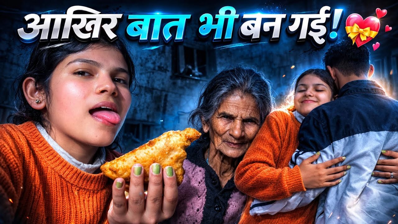 💖 प्यार तो प्यार है 10 साल का इतज़ार हुआ ख़तम 🥰💖 दादी भी मान गईं 🥰