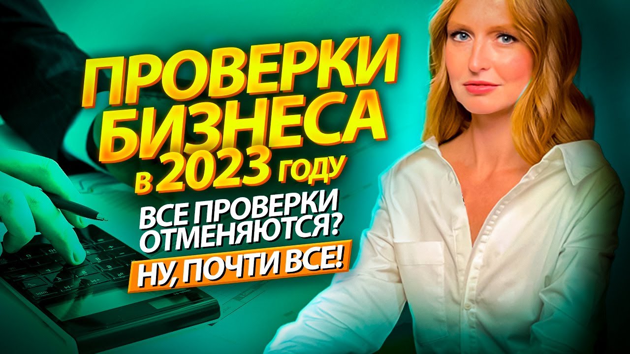 Проверка компании ФСС Проверка компании ФСС