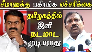 seeman on rajiv gandhi arrest seeman karate thiagarajan warns seeman tamil news