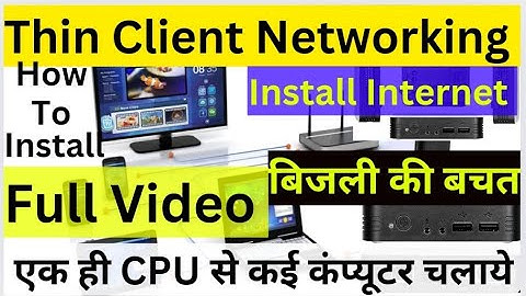 Thin Client Full Video🔥🔥 | Internet Connectivity | Computer Networking #thinclient #ncomputing