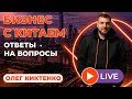 Кроссовки оптом - Доставка из Китая [ Вопрос - ответ ]