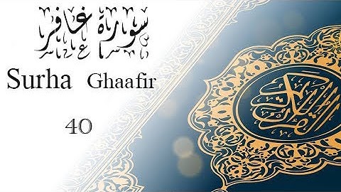 القرآن الكريم سورة غافر (40) الجزء الرابع والعشرون  ..  QURAN KARIM SURHA Ghaafir PART 24
