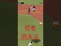 何を四天王