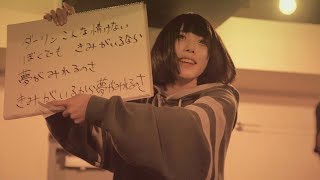 グッバイフジヤマ / ダーリン！ chords