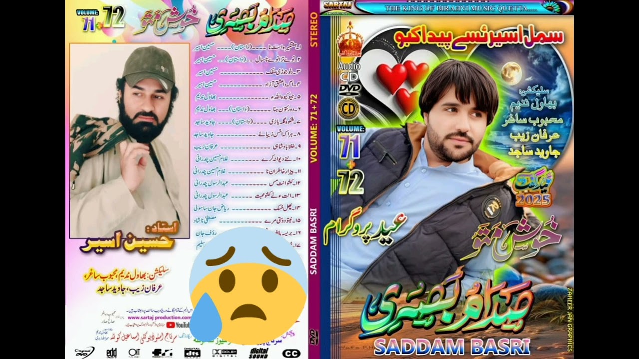 Ustad Saddam Basri New Song 2025 | Brahvi And Balochi Song | Sadam Basri New Song | Brahvi Channel