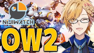 OWの地獄を見てきた者達だ、面構えが違う【 OW2/神田笑一/にじさんじ 】