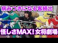 【腹筋崩壊】強烈女将のセンス爆発!ぶっとび宴会ショー