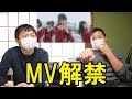 【NGT48】MV解禁!『継承』って何のこと?【春はどこから来るのか?】