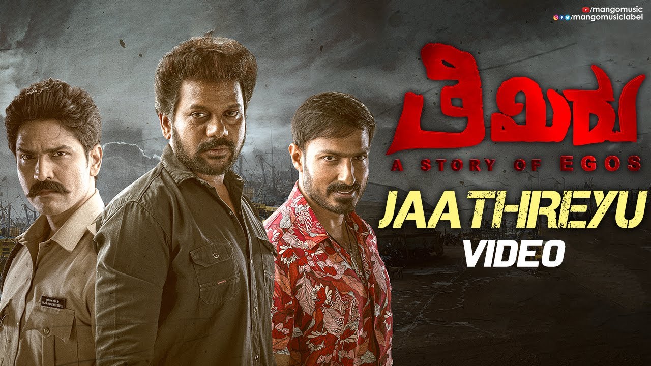 Thimiru Kannada Movie Songs | Jaathreyu Video Song | Anand Ravi ...