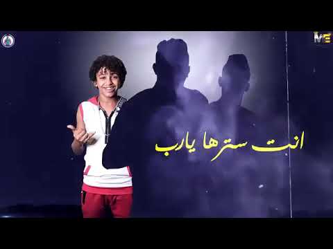 حاله واتس مهرجان لية مش لاقي حب حسن البرنس حمو بيكا 2019