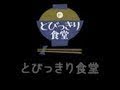 洋食屋みさくぼ 浜松