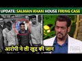 Salman Firing Case के आरोपी ने की ख़ुदकुशी या है कोई साजिश? Police पर उठे बड़े सवाल | जानिए सच