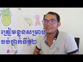 ធ្ចើដូចម្តេចដើម្បីបានអាហារូបករណ៍