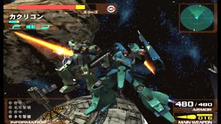 ガンダム VS Zガンダム U.C.Mode カクリコン 02 / Gundam vs Z Gundam U.C.Mode Kacricon 02