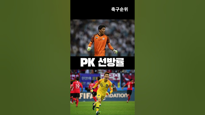 김승규VS조현우 #축구 #김승규 #조현우 #골키퍼