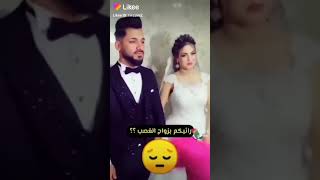 عروس ليلة الدخلة تبكي شاهد السبب