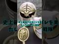 【神回】史上最高の正体バレを果たしたスーパー戦隊【キバレンジャー】#ダイレンジャー#戦隊#特撮