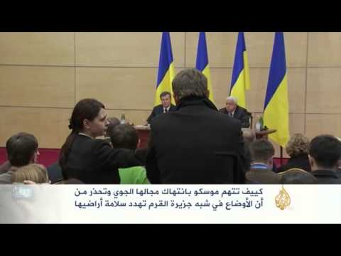 كييف تتهم موسكو بانتهاك مجالها الجوي