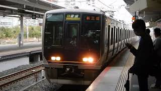 321系　[普通]新三田行き　新大阪駅到着