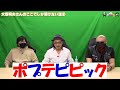 【わしゃがなTV】おまけ動画その442「大塚明夫さんのここでしか聞けない話②」【中村悠一/マフィア梶田/大塚明夫】