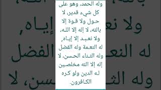 #كل_يوم_معلومة #اوراق_الورد #اذكار بعد الصلاة