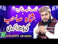 Woh nabiyo me rehmat by allama hafiz arif siyalvi