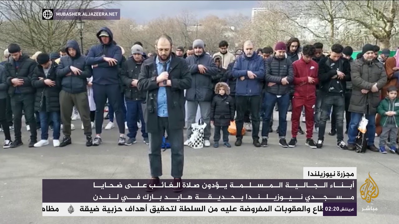 صلاة الغائب في لندن على ضحايا مجزرة مسجدي نيوزيلندا