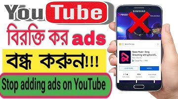 সহজেই মোবাইল এর বিরক্তিকর Ads বন্ধ করুন | How To Block Ads On Android Phone – Bangla |