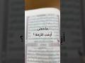 ما معنى أ ز ف ت الآز فة 