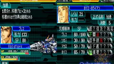 Super Robot Wars W Ch18 part 5