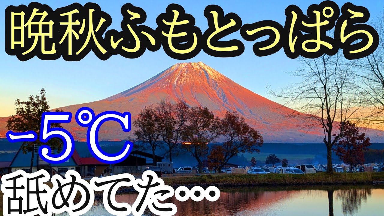 【ソロキャンプ旅】バイクでの３連泊の初日から最高すぎた。
