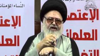 كلمة العلاّمة السيد عبدالله الغريفي في الاعتصام العلمائي التضامني