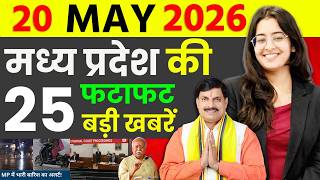Today MP News of 20 May 2026 MP Teacher Hiring, Ujjain Water Crisis Indore Protest, Exam Scam.