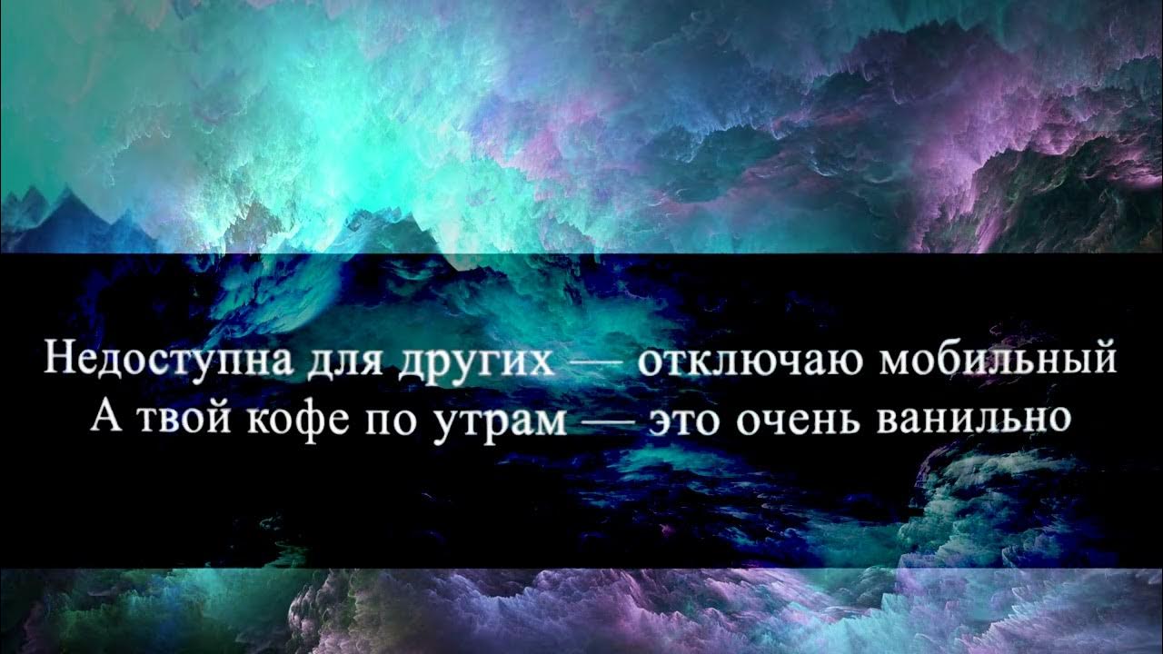 Милана некрасова обними меня фото