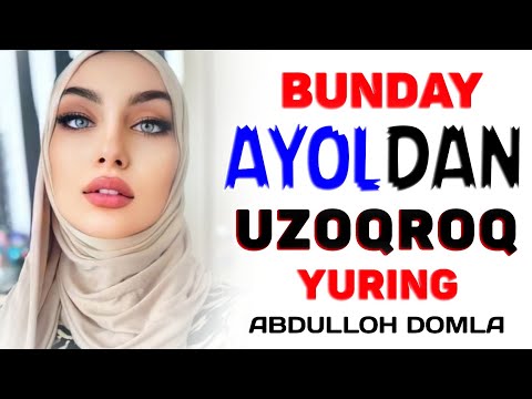 Abdulloh Domla 2023~Бундай аёл билан бахтли бўлолмайсиз!~Абдуллох Домла 2023 #abdullohdomla #ayollar