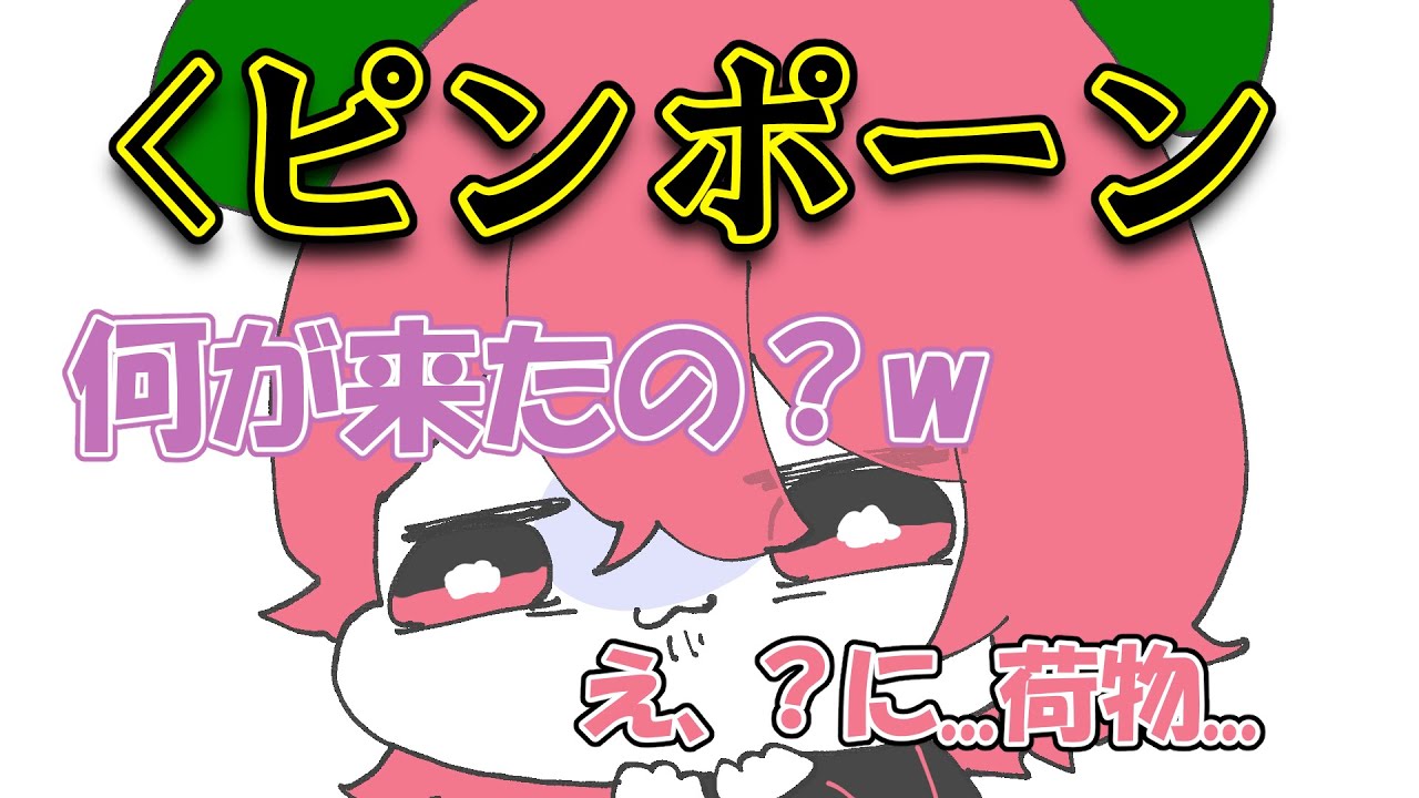 【手描き】【bintroll切り抜き】「何食ってんの？」「...たまご(小声)」【しるこ/じらいちゃん/かるてっと】