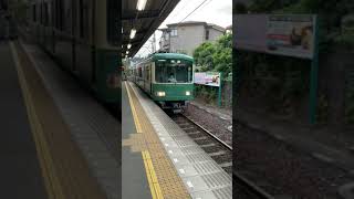 【入線】江ノ島電鉄1000形1201F編成　七里ヶ浜駅