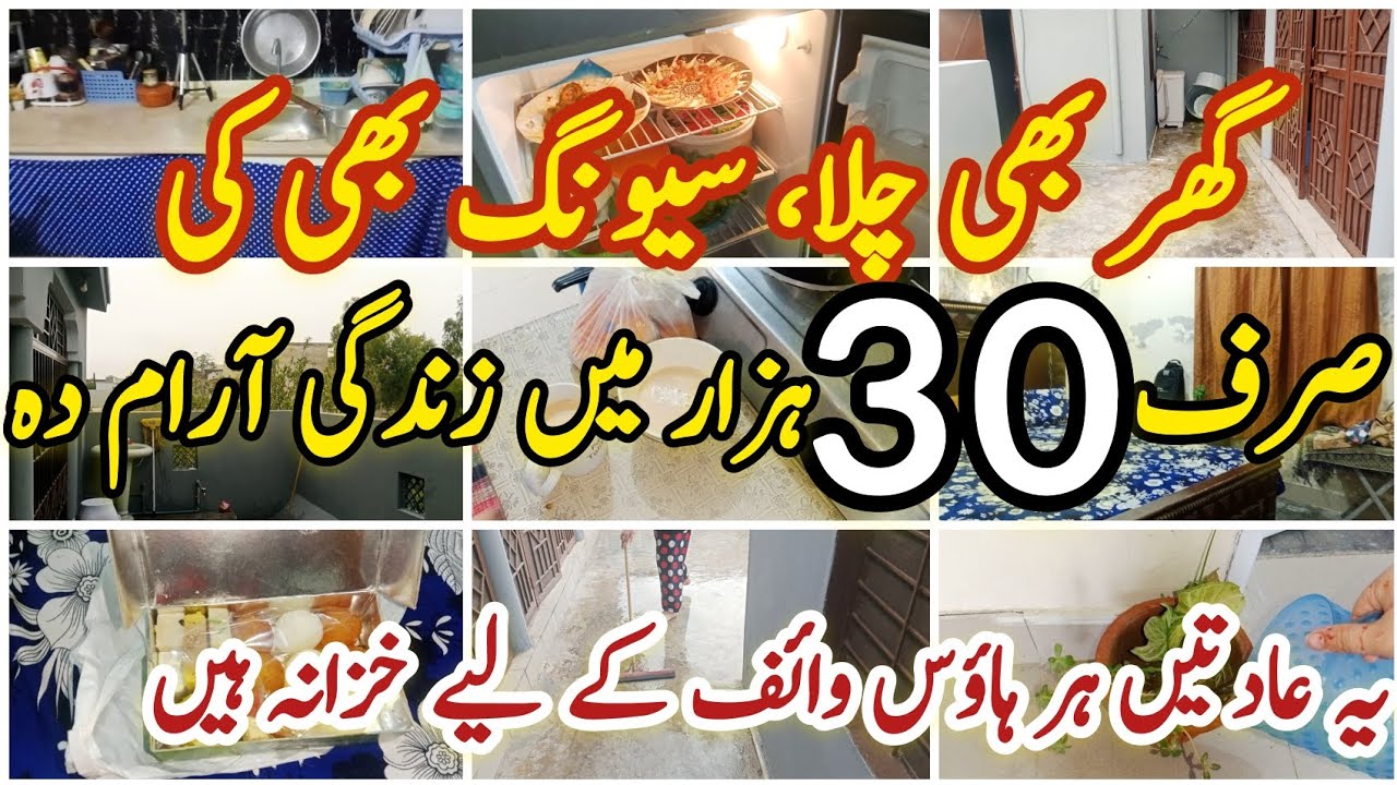 How I Manage My Home in Just 30,000✅ | Budget Life Tips Every Housewife Needs😳