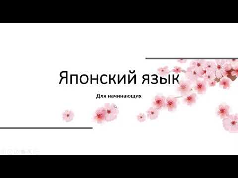 JLPT N5. Вопросы и вопросительные слова в японском языке