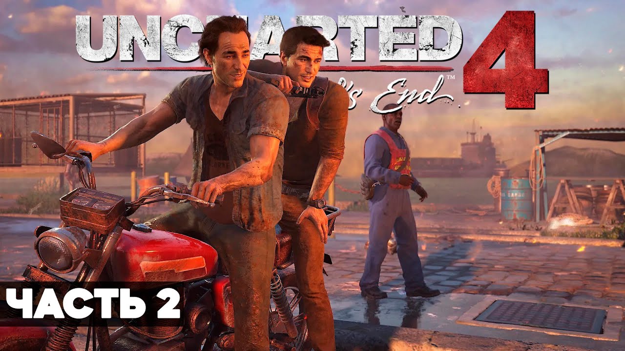 UNCHARTED 4: A Thief’s End // Полное Прохождение PS5 // Анчартед 4 ...