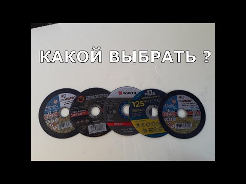 Какой бюджетный отрезной