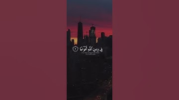 سورة النصر كاملة بصوت القارئ ياسر الدوسري