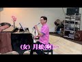 2025 05 15 楊世傑老師教學篇 愛無相欠 演唱 謝宜君 Vs 柯俊傑 2025 05 15 楊世傑老師教學篇 愛無相欠 演唱 謝宜君 Vs 柯俊傑