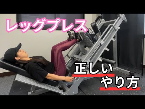 鍛錬マッスルライン レッグプレス - フィットネス、トレーニング