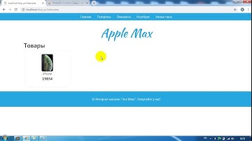 Группа PHP. Урок 15. Интернет-магазин. Часть 1-ая