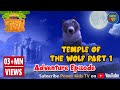 Jजंगल बुक सीजन 2 | हिंदी कहानियां | Temple Of The Wolf - Part 1 | Hindi Kahaniya | PowerKids TV
