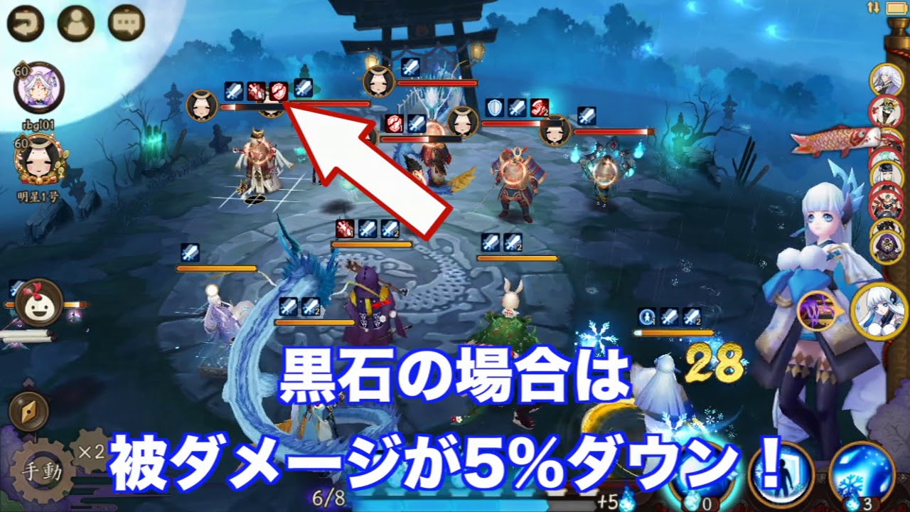 陰陽師 棋聖 きせい の評価と御魂 パーティ編成