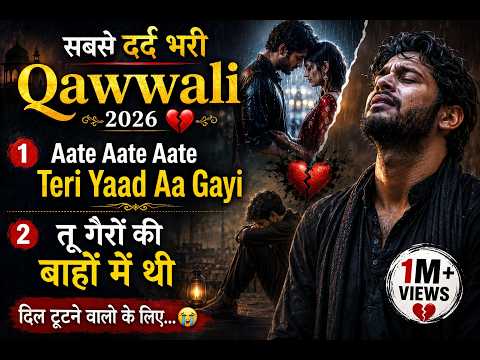 सबसे दर्द भरी Qawwali 2026 💔